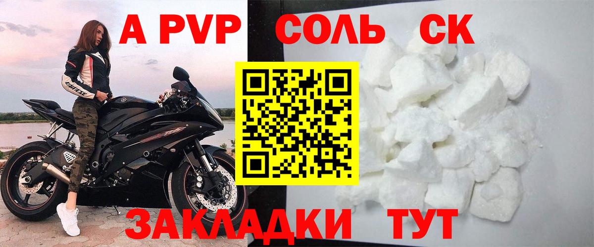 Alpha-PVP СК КРИС  Вход с VPN  А ПВП  Alfa_PVP Соль  Касимов  Alpha-PVP кристаллы 