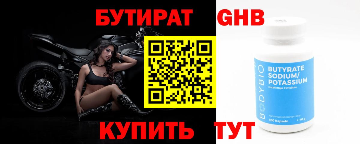 БУТИРАТ буратино  Вход с VPN  БУТИРАТ  Касимов 