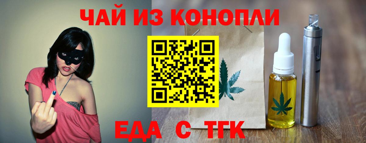 Печенье с ТГК марихуана  Вход с VPN  Касимов 