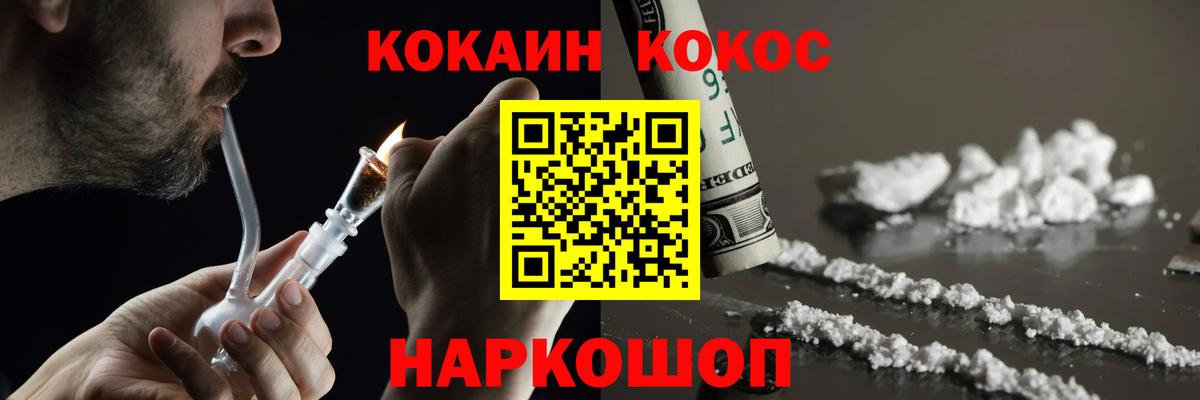 COCAIN FishScale Касимов