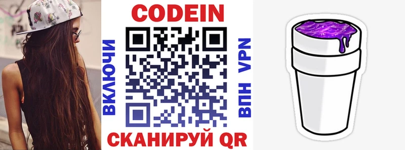 Кодеин напиток Lean (лин)  mega маркетплейс  Касимов 