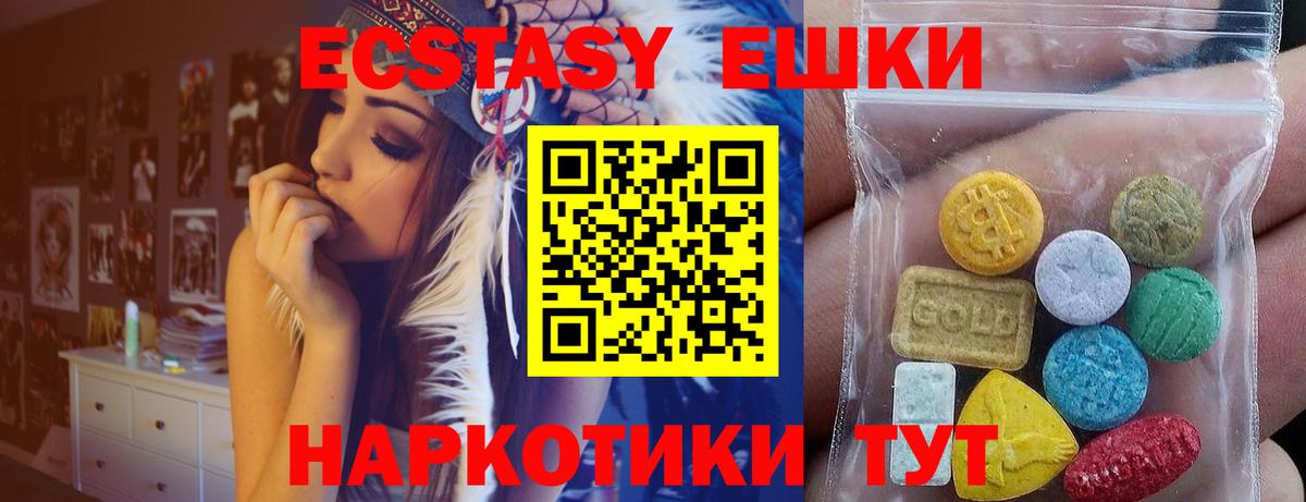 Касимов  Ecstasy  ЭКСТАЗИ круглые  Вход с VPN  Экстази DUBAI 