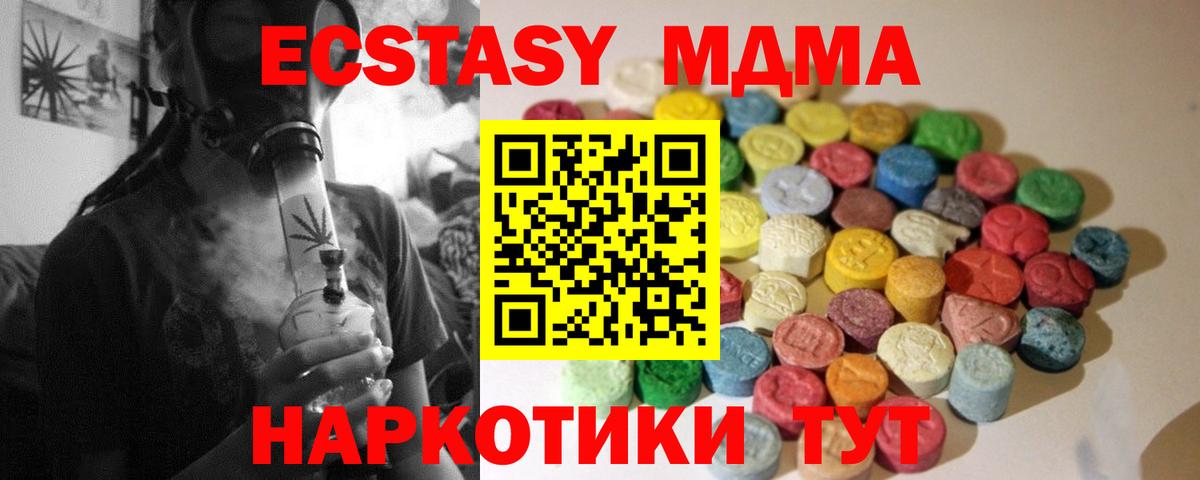 Ecstasy TESLA Касимов