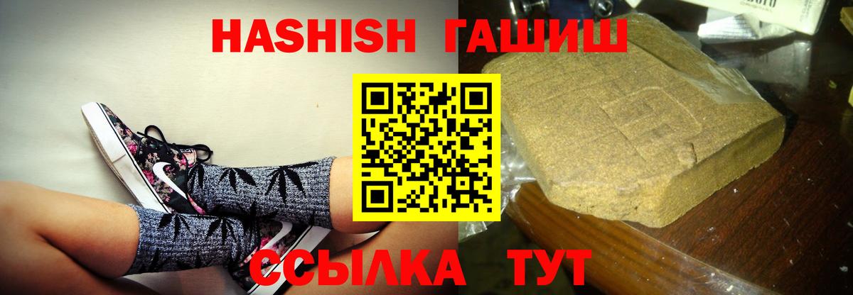 ГАШИШ  ГАШИШ гарик  Гашиш 40% ТГК  Вход с VPN  Касимов 
