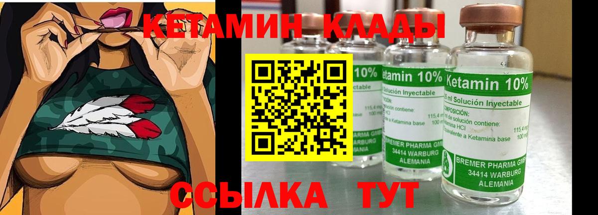КЕТАМИН VHQ Касимов