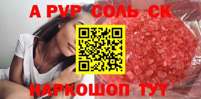 a pvp Кингисепп