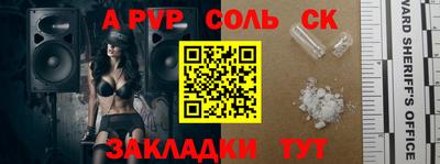 a pvp Кингисепп