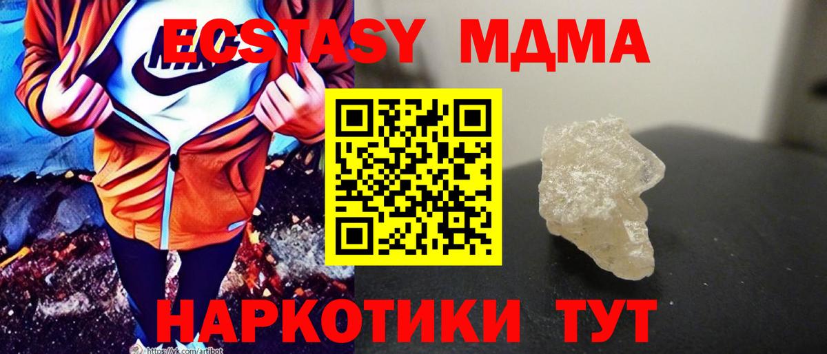 MDMA  МДМА crystal  Вход с VPN  Касимов 