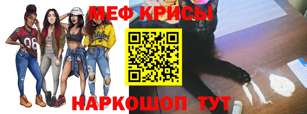 Мефедрон мука Касимов