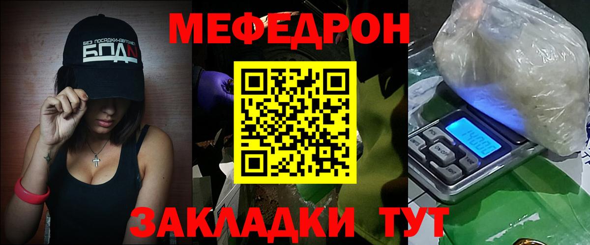 blacksprut ТОР  Мефедрон mephedrone  Мефедрон  где найти   Вход с VPN  Касимов 