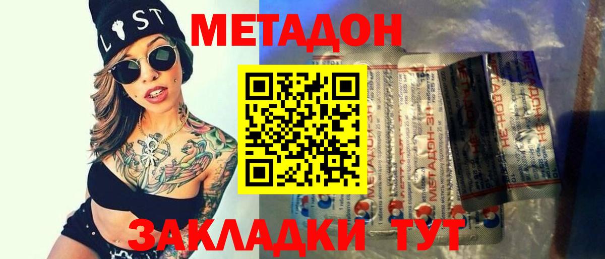 МЕТАДОН белоснежный Касимов
