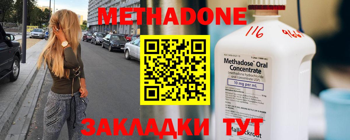 ТГК  Вход с VPN  Кокаин  Амфетамин   Мефедрон   ГАШИШ  Гашиш  Касимов  КОКАИН  Бошки Шишки 