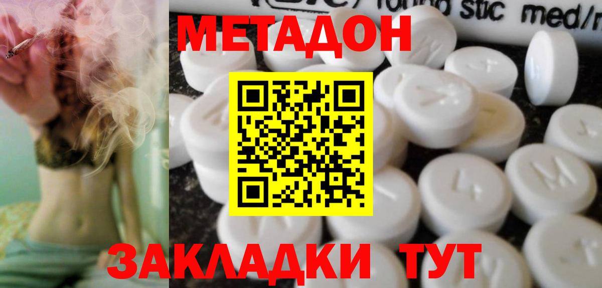 Касимов  Метадон белоснежный  Вход с VPN 