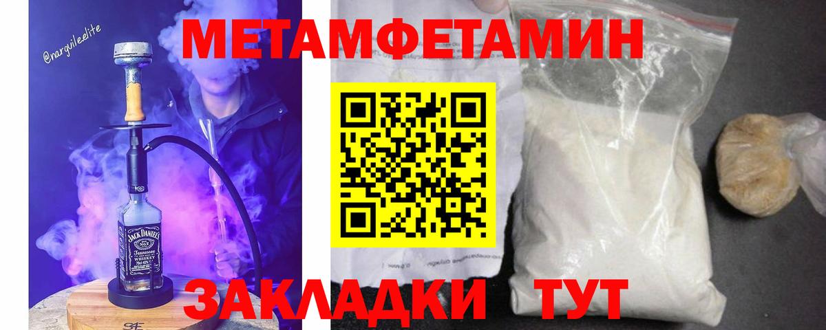 МЕТАМФЕТАМИН винт Касимов