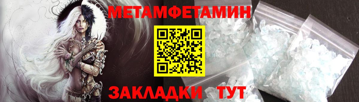 Касимов  Первитин кристалл  Вход с VPN  Первитин кристалл 