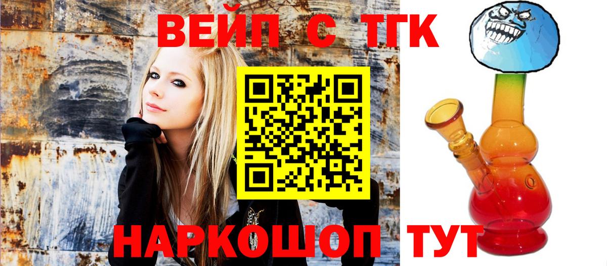 Дистиллят ТГК жижа Касимов