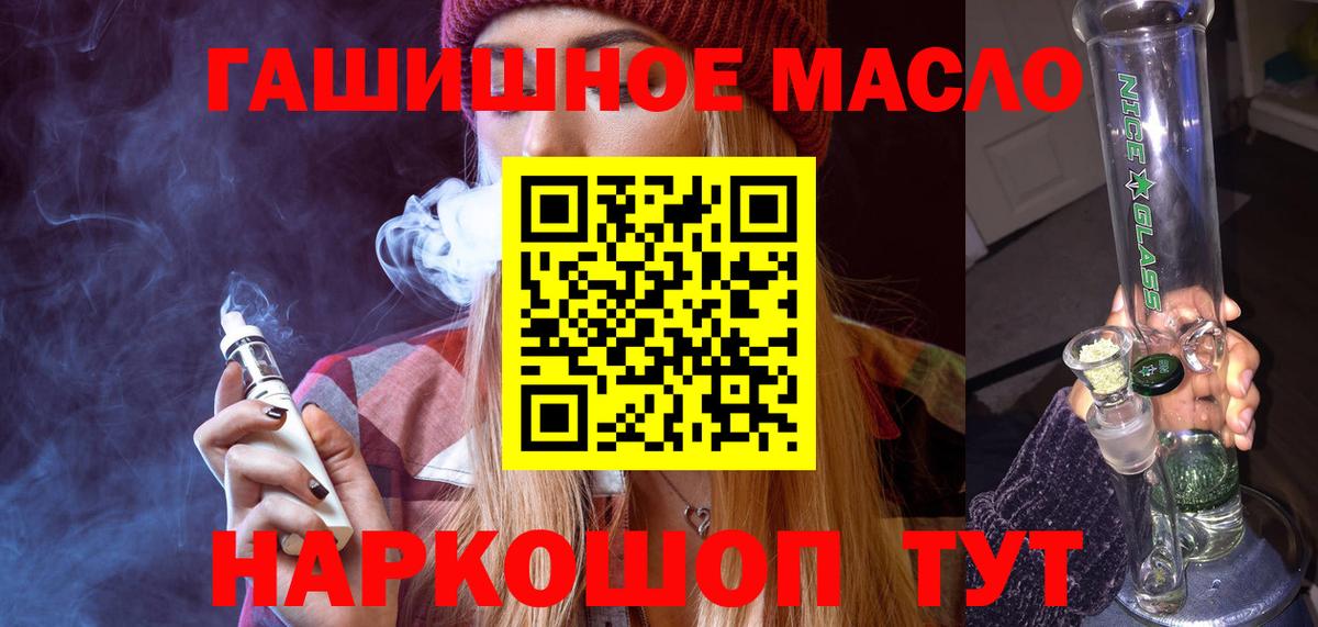 Касимов  Дистиллят ТГК гашишное масло  Вход с VPN 